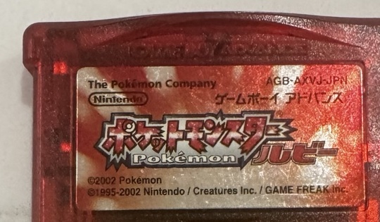 Pokemon Ruby Japanese GBA Cartridge