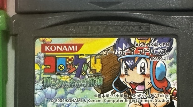 Croket 4 Bank no Mori no Mamorigami Japanese GBA Cartridge