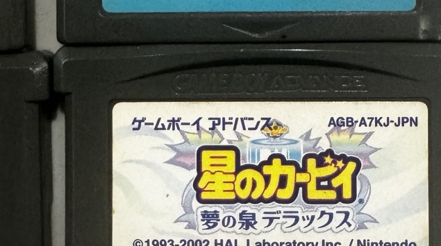 Hoshi no Kirby Yume no Izumi Deluxe Japanese GBA Cartridge
